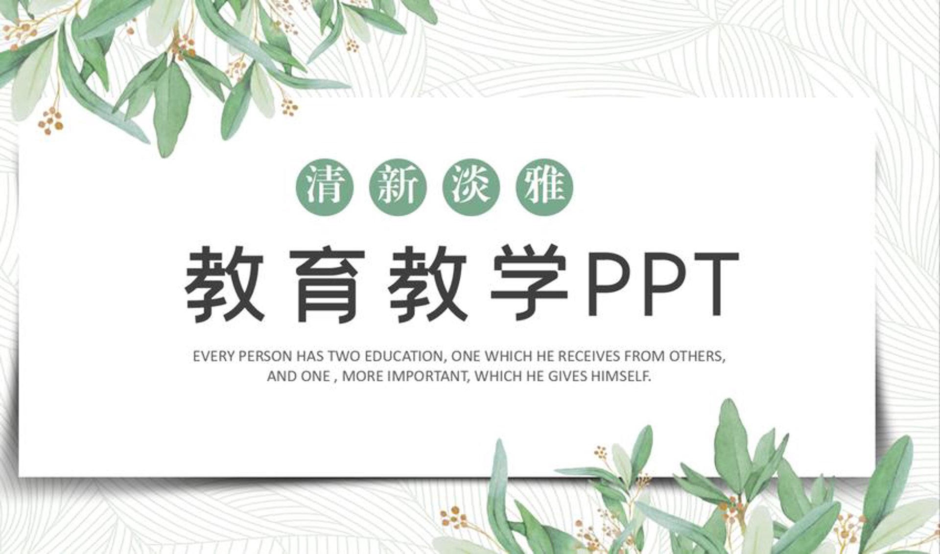 大可教育培训